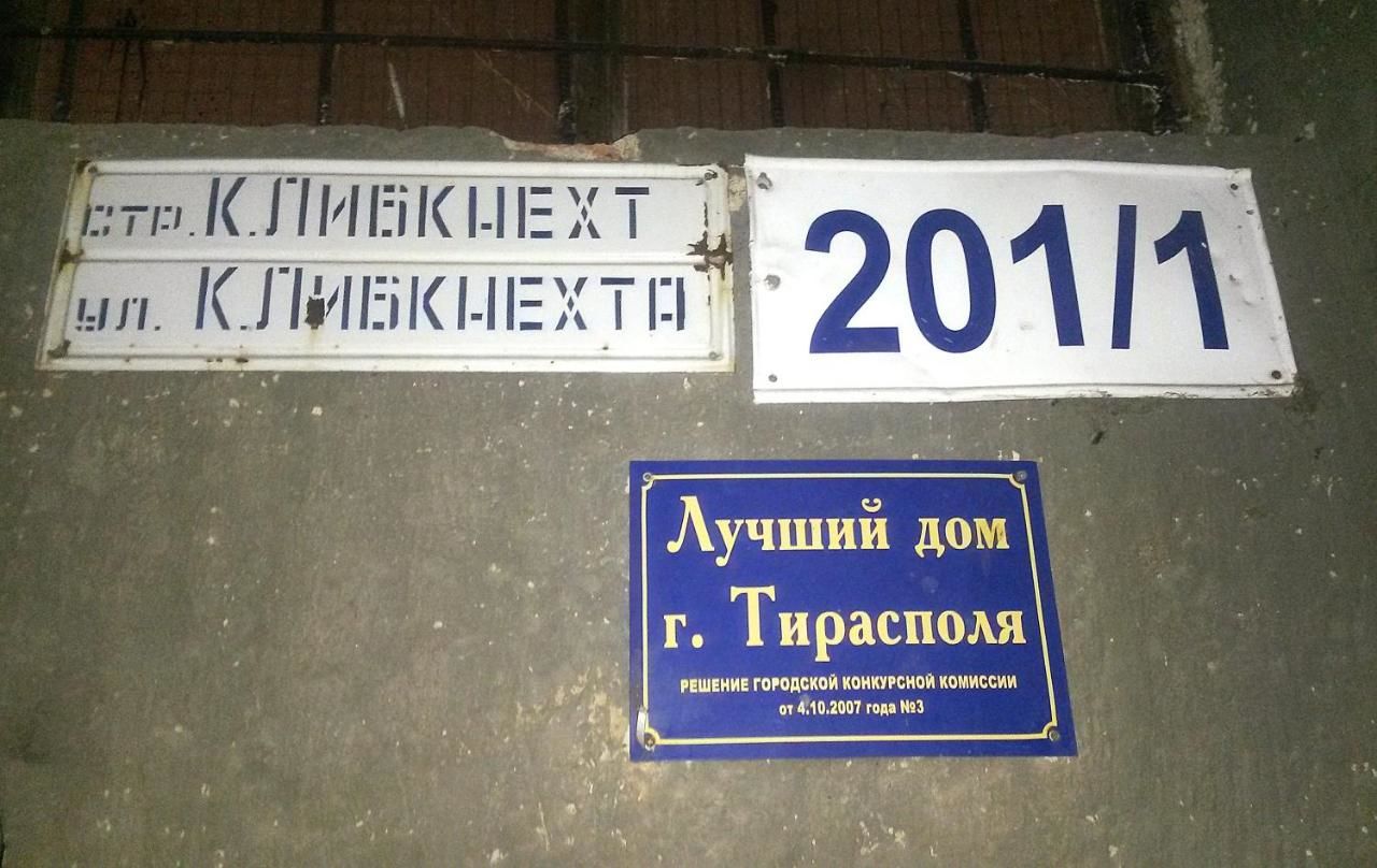 Апартаменты VIP Apartment Liebknechta, 201/1 Тирасполь